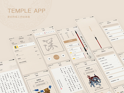 Temple App buddhism temple ui ux vision