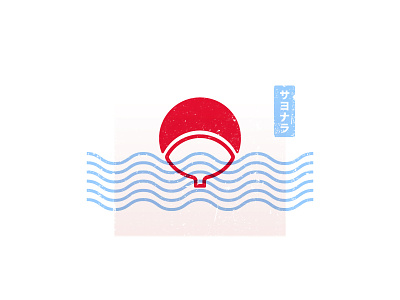 Sayonara branding crest emblem japan japanese logo stamp