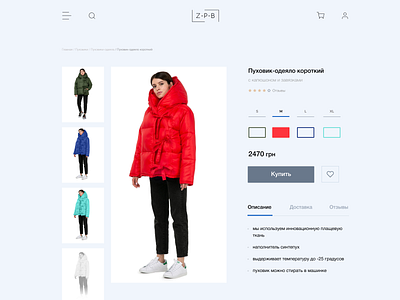 Product card of the online clothing store design product card typography ui web