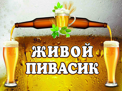 Banner for pub advertising banner beer design pub