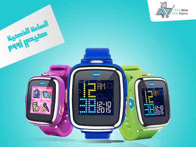 VTech Kidizoom Smart Watch design graphic design photoshop