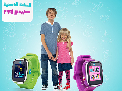 VTech Kidizoom Smart Watch design graphic design photoshop