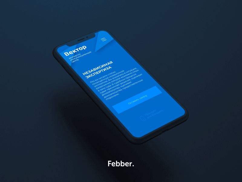 Expert Advisory Сenter "Vector" - Mobile App app blue check clean color examination expert gif homepage iphone 10 minimal mobile service ui ux vector web