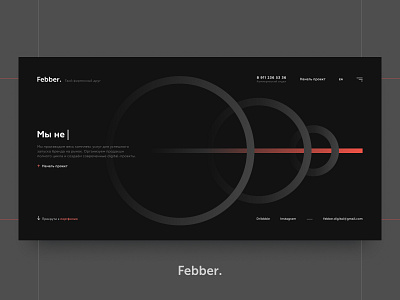 Febber - About Us