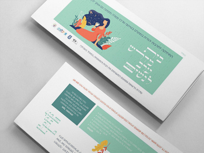 TriFold Flyer