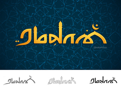 Eid Mubarak - Tamil Typography 3d arabic art design font gradient illustration illustrator light logo minimal minimalism mosque muslim poster sabartism tamil tamil typography typography vector