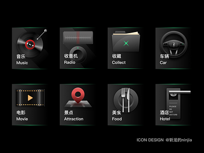 HMI icon design*8 car design icon interface ui