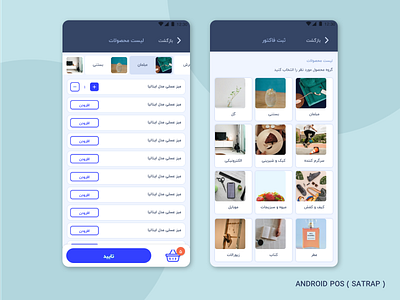 Android POS app design minimal mobile app ui ux vector web design