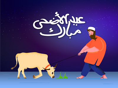Happy Eid Al Adha Mubarak arabic clean cow creative design eid al adha eid mubarak food greetings illustration muslim