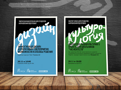 The series of posters for creative workshops