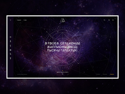 Astrology main astrology black design main minimal promo space ui ux web webdesign