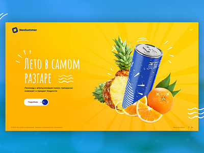 Web summer shot branding commerce design drink e commerce juice minimal orange pineapple promo shop shot summer ui ux web webdesign
