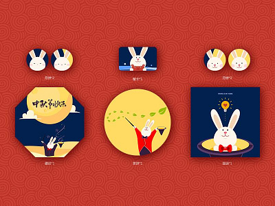 Mooncake Package of the Mid Autumn Festival illustration package the mid autumn festival