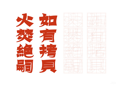 Chinese character design font designer