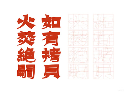 Chinese character design