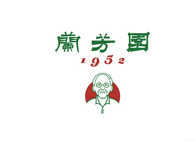 Chinese font design font designer
