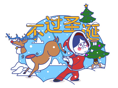 老外看不懂1Christmas illustration