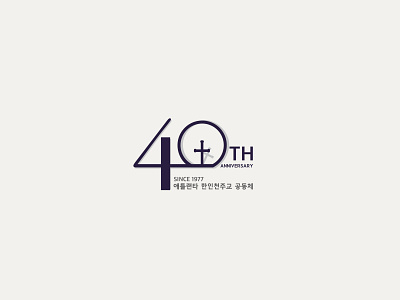 KMCC 40th Anniversary logo