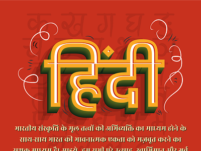 Hindi Diwas.Png1 design illustration typography