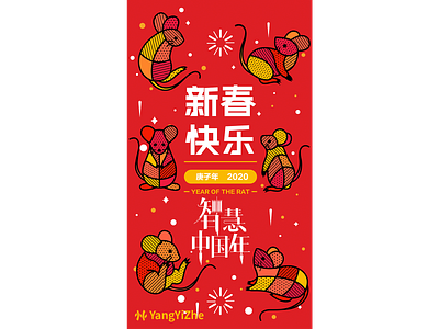 新年海报 design