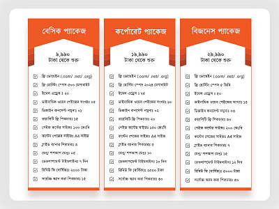 Pricing Table