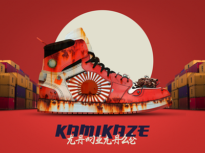 Kamikaze fashion japanese nike post apocalyptic rust shoes sneakers vintage