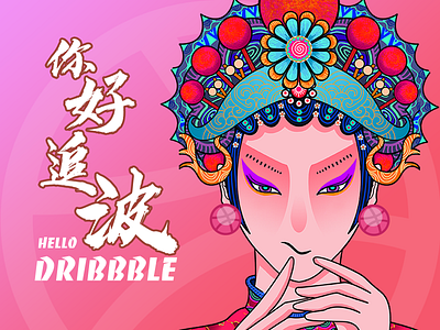 Hello Dribbble~ first shot hello dribble