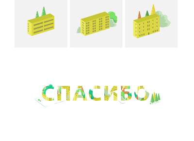 Web illustration branding building illustration letters ui vector