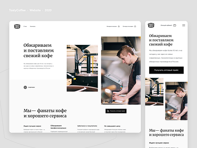 Russian R1 coffee shop coffee coffee shop mainpage ui