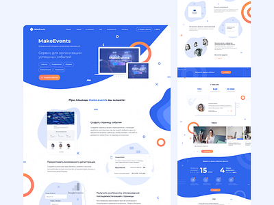 Main page for project make.events design event ui ux web