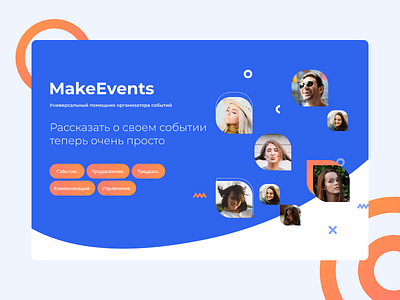 Opportunity page for project make.events design event ui ux web