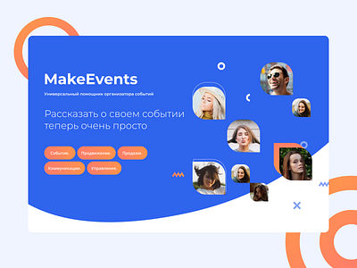 Opportunity page for project make.events