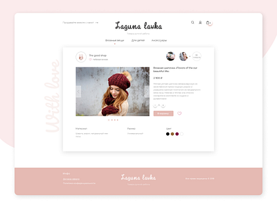 Single product card for an online handmade store design handmade online store store ui ux web