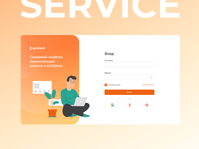GoTalent - authorization page design product design service ui ux web