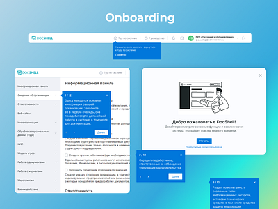 DocShell - onboarding design onboarding product design service ui ux web