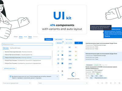 DocShell - UI kit