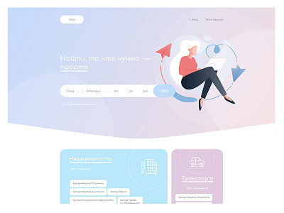 It is easy to find what you need design flat light ui ux web