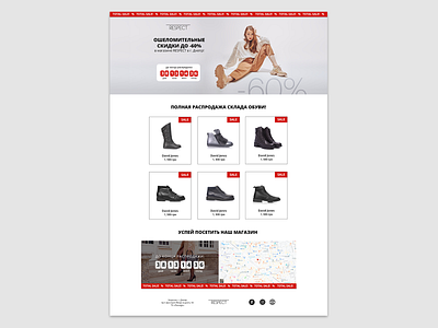 Online store shoes Respect, Landing page