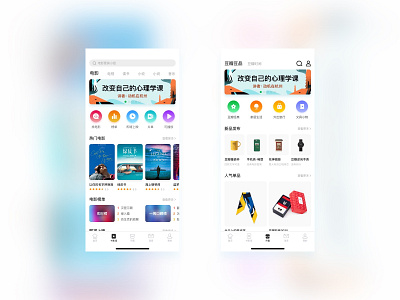 Douban app home page and mall re design app design littleeast ui 界面设计 豆瓣