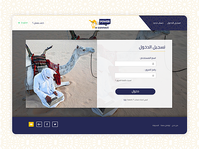 Camel Power Web clear design login page nice design ui design ui ux design web design