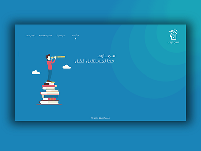 Smart Landing page design web