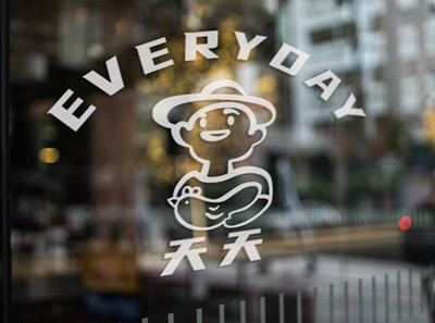 Everyday Logo Sign branding design logo restaurant branding restaurant logo sign