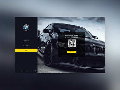 Car beauty ui ux 品牌