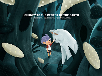 Journey to the Center of the Earth