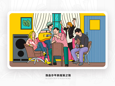 Rock Band design doodle guitar illustration jobs music panda people rock ui youth 杂色