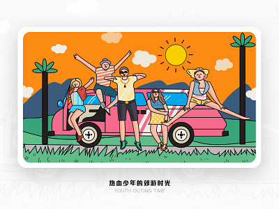 Junior spring tour car character design illustration panda picnic plant spring spring tour sunny ui y园糖 y园糖插画打卡