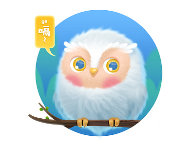 Owl 2d bird illustration owl photoshop
