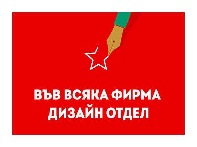Retro Socialist Slogan branding clean clear design flat logo simple ui ux vector
