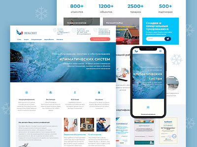 Vekont | Climate Technologies | Landing Page air climate conditioning design mobile ui ux web
