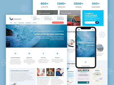 Vekont | Climate Technologies | Landing Page